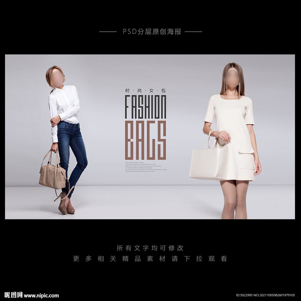女包海報(bào)