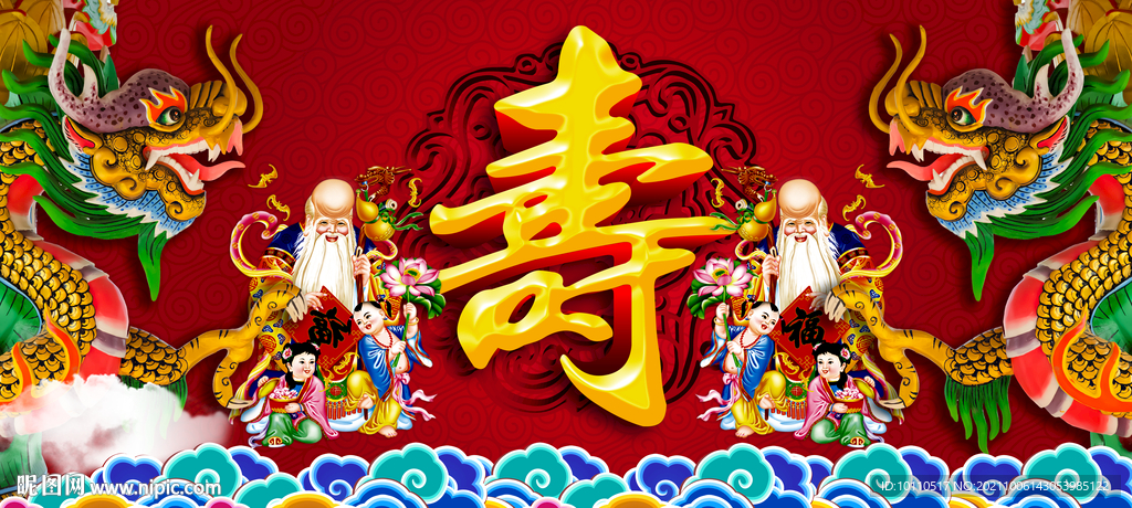 龍