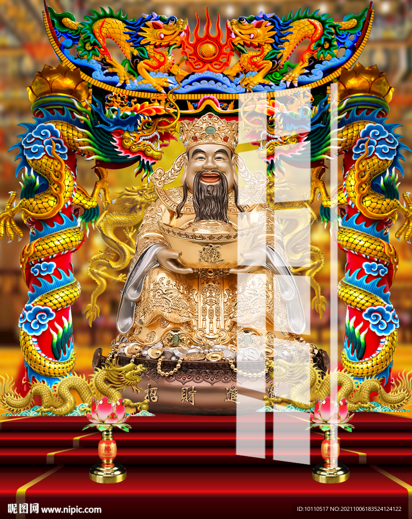 財神 