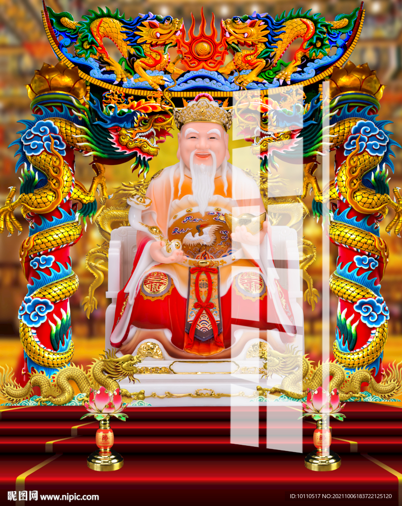 土地公 