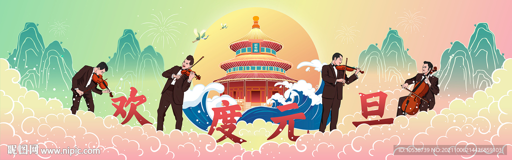 歡度國慶 提琴四重奏 
