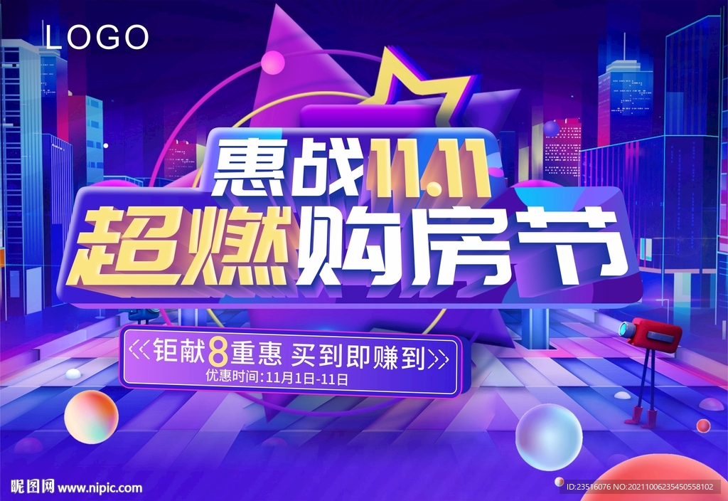 雙十一