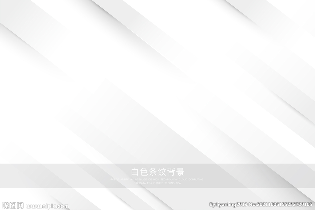 白色線條
