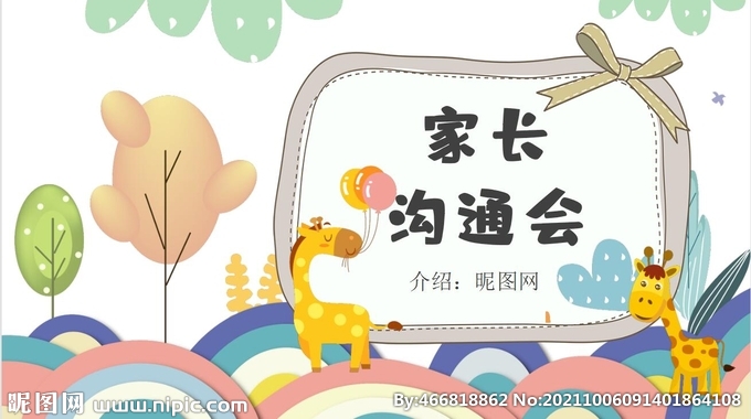 橙色卡通風六一兒童節(jié)邀請函