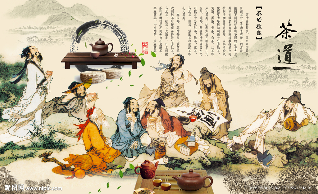 茶道文化背景墙