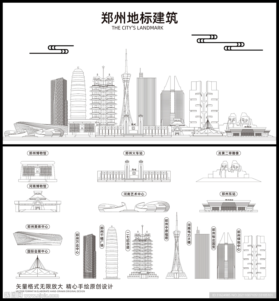 郑州地标建筑