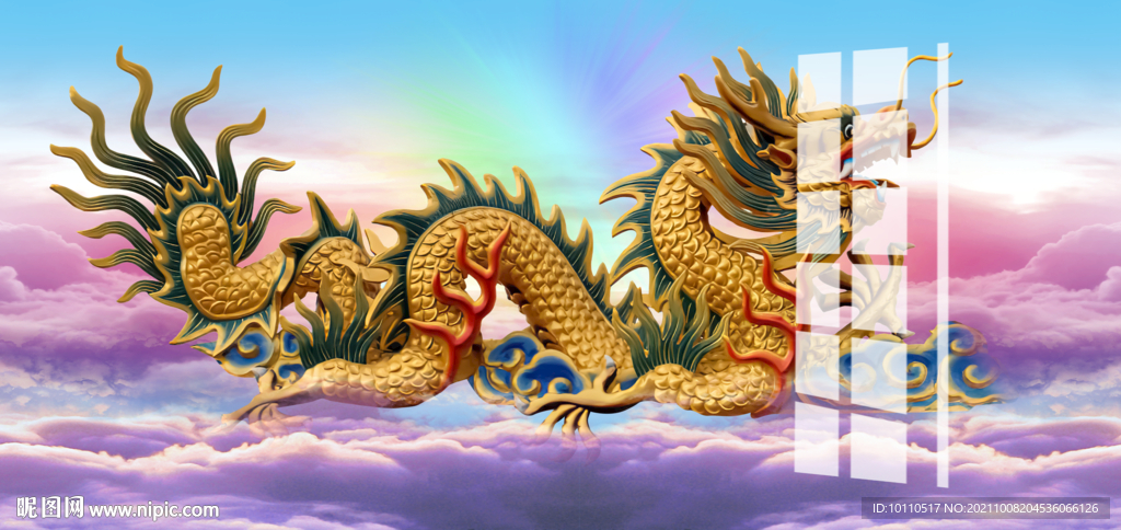 龍