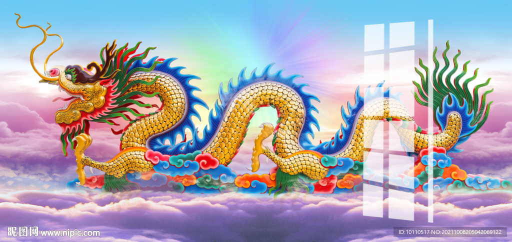龍