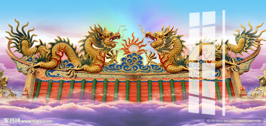 龍