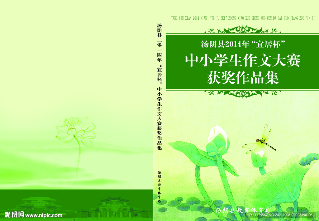 作文書(shū)封面