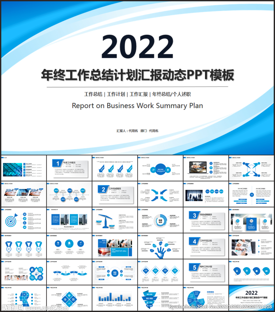 簡約商務(wù)工作總結(jié)PPT