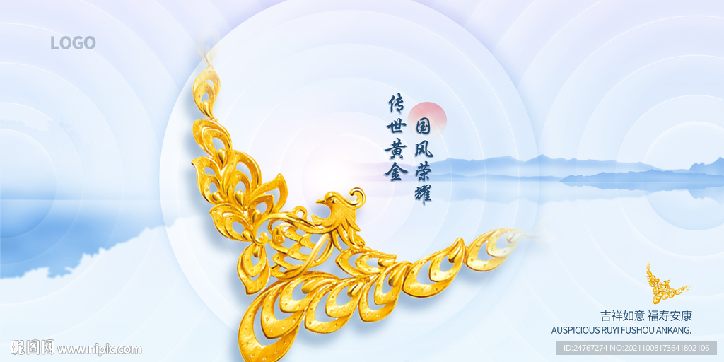 中國風(fēng)黃金海報