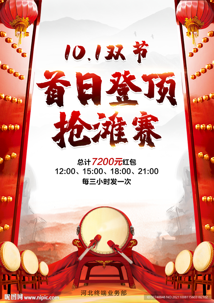 軍令狀戰(zhàn)報(bào)