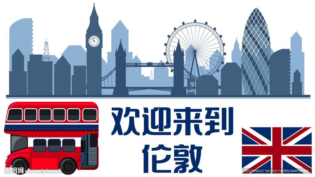 英國(guó)倫敦剪影