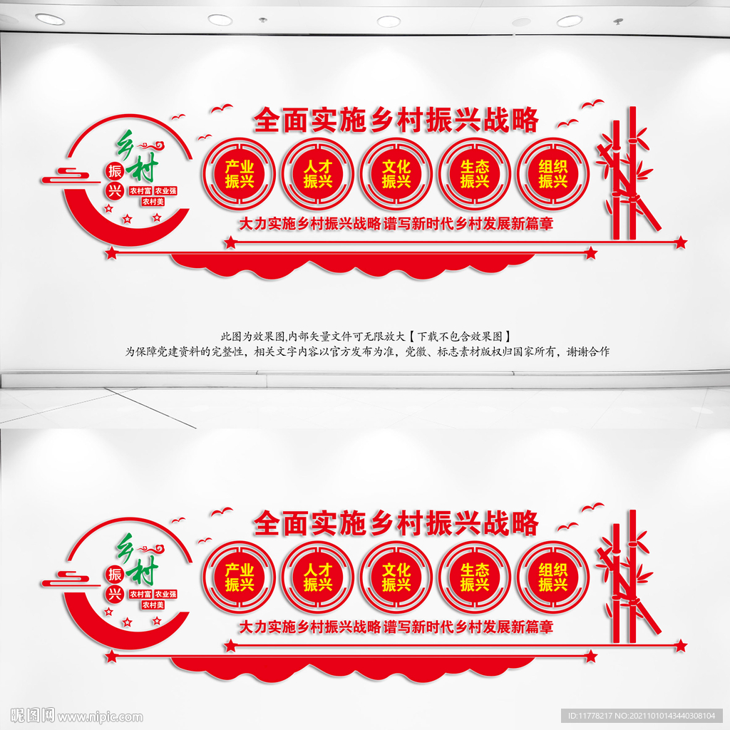 cmyk40元(cny)关 键 词:乡村振兴 乡村振兴促进 乡村振兴宣传 乡村