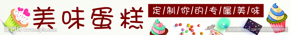 蛋糕店防撞條