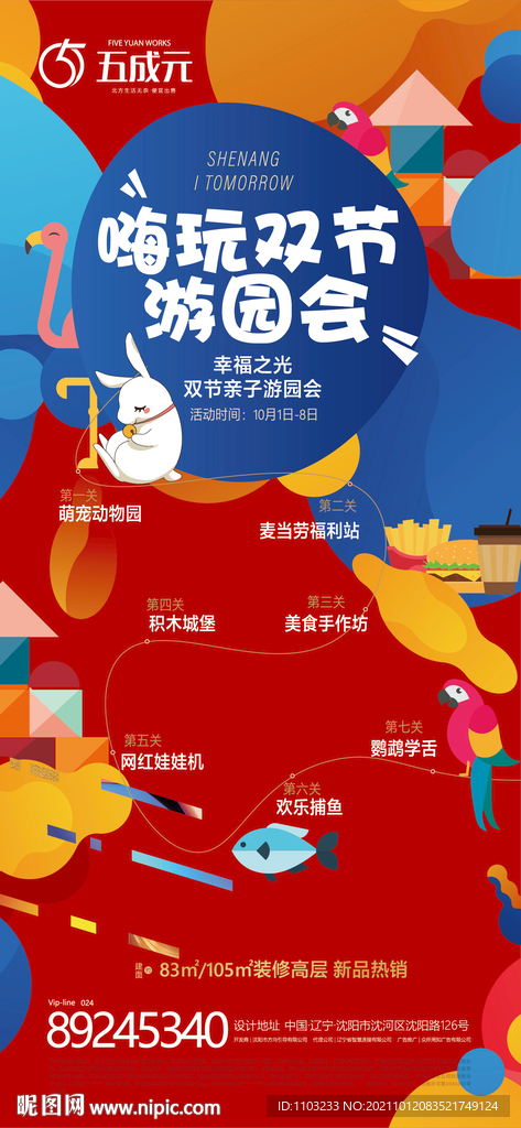 滿分活動(dòng)
