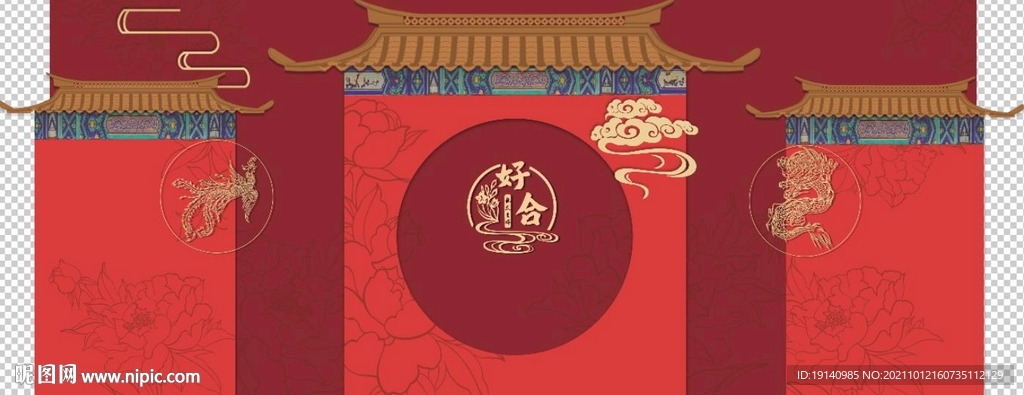 中式婚礼背景打印文件
