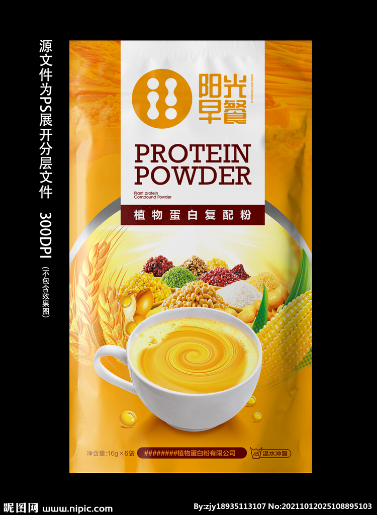 麥片包裝