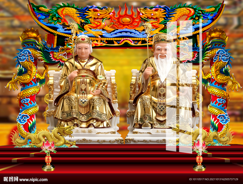 土地公 