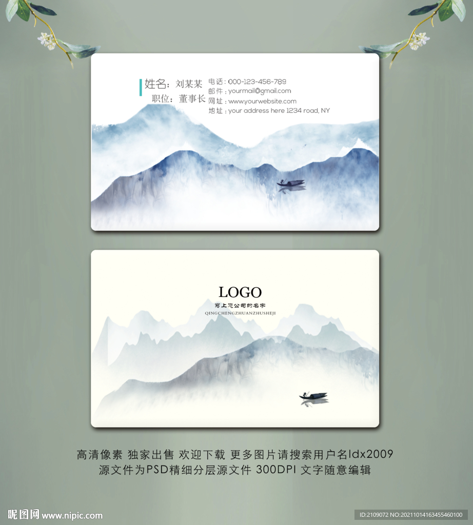 公司名片  