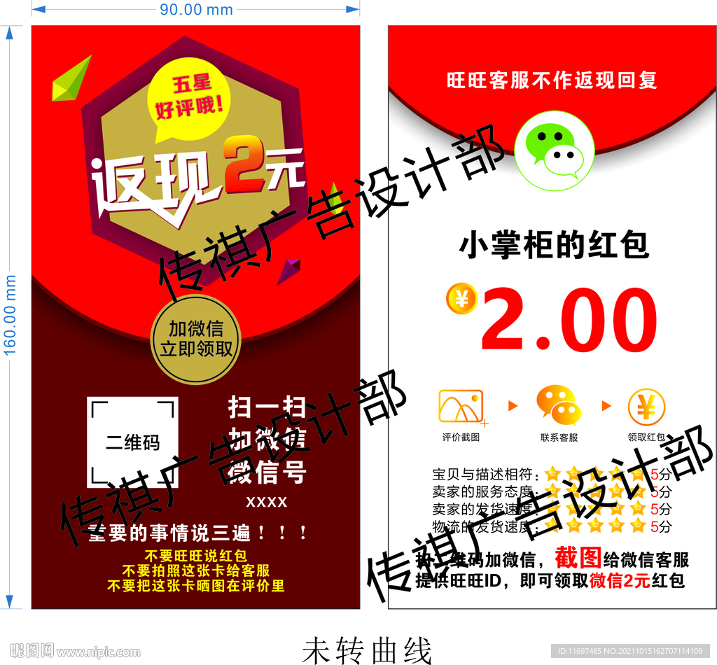 返現(xiàn)券