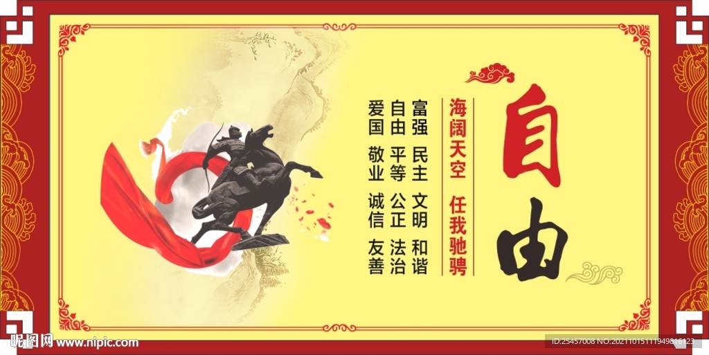 自由自在
