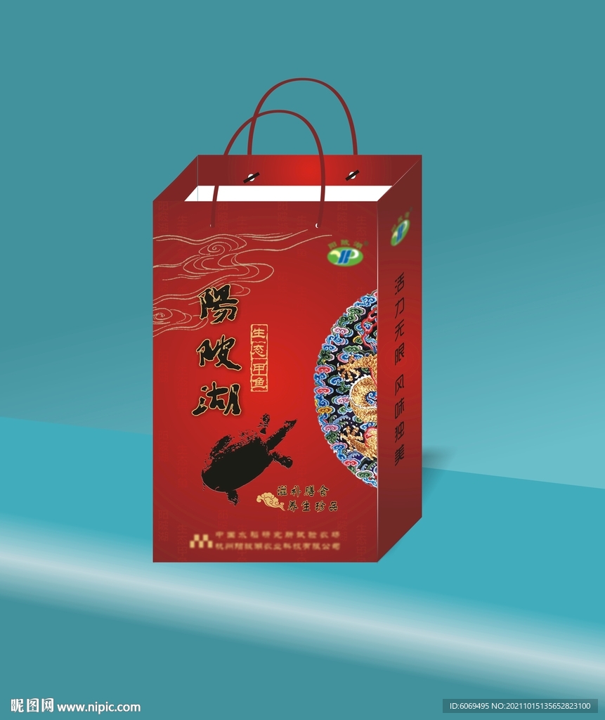 甲魚包裝  效果圖