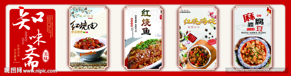 飯店背景墻
