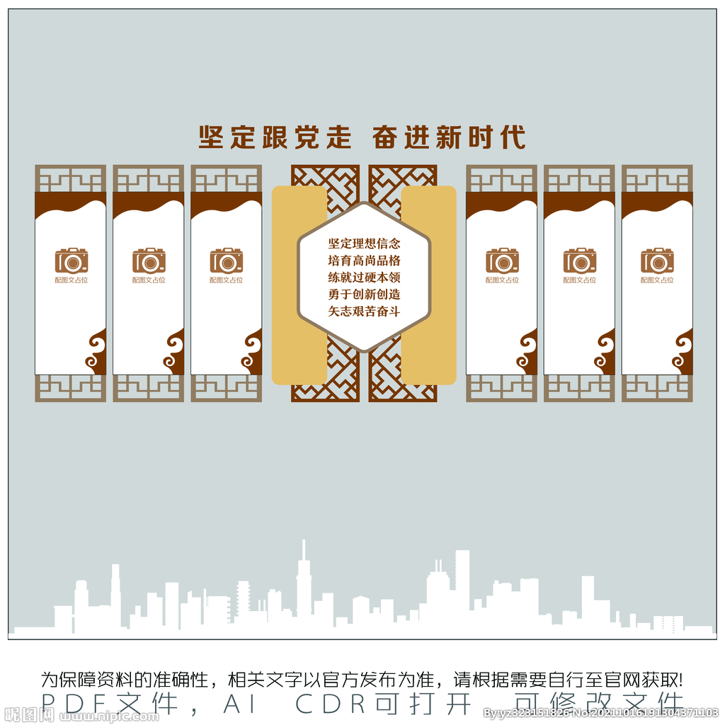 堅(jiān)定跟黨走 奮進(jìn)新時(shí)代