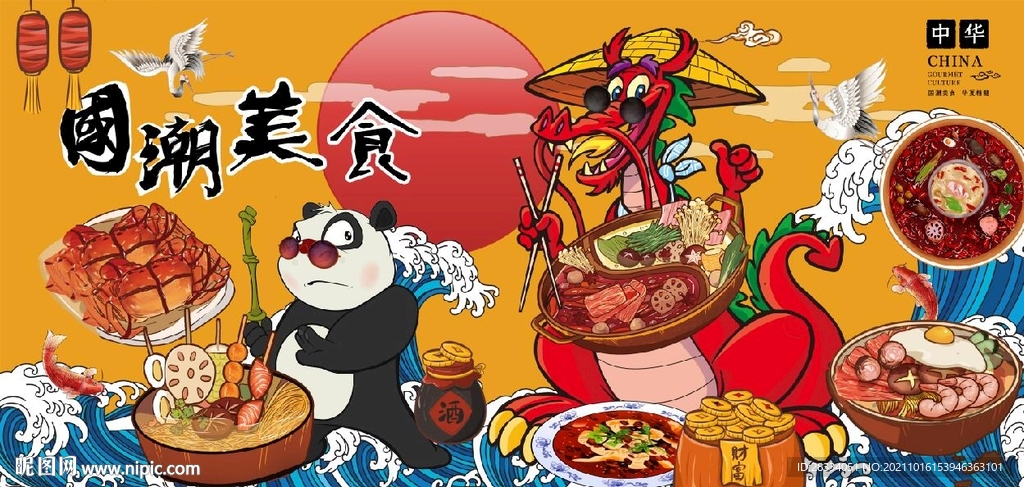 中式国潮美食餐饮背景墙壁画