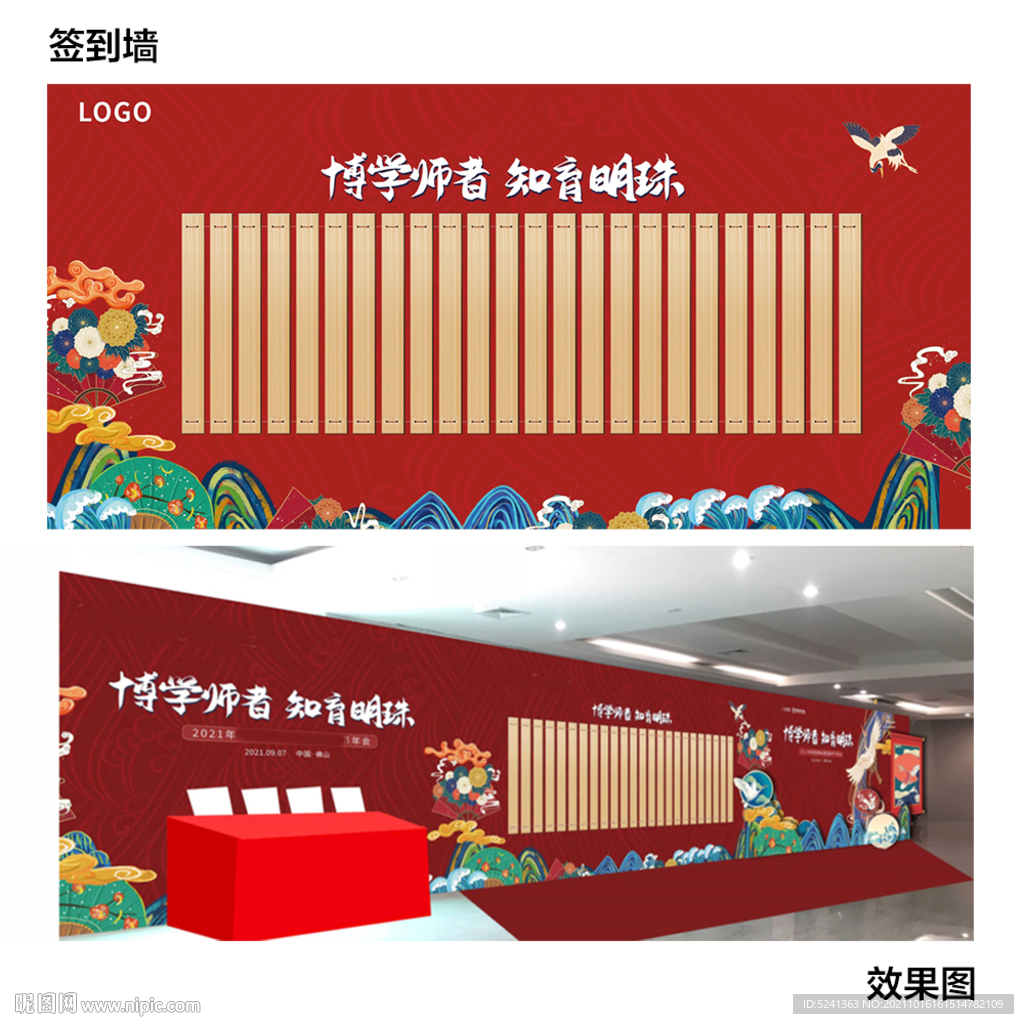 簽到處