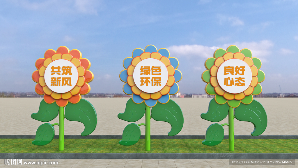 創(chuàng)衛(wèi)向日葵雕塑