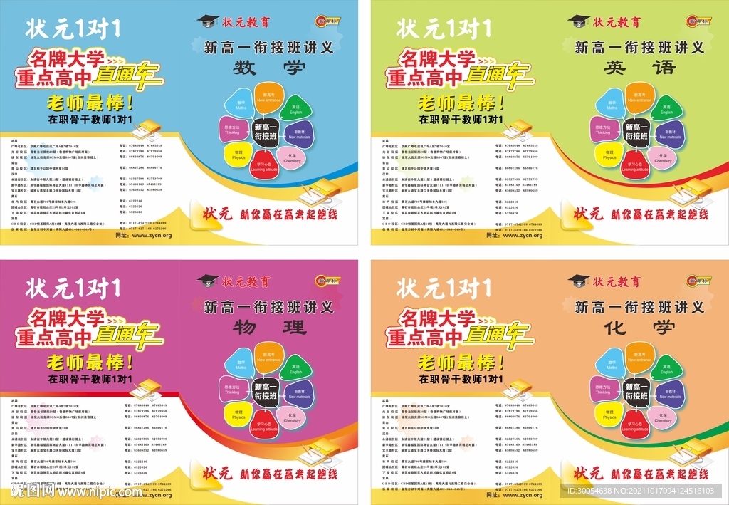 講義封面