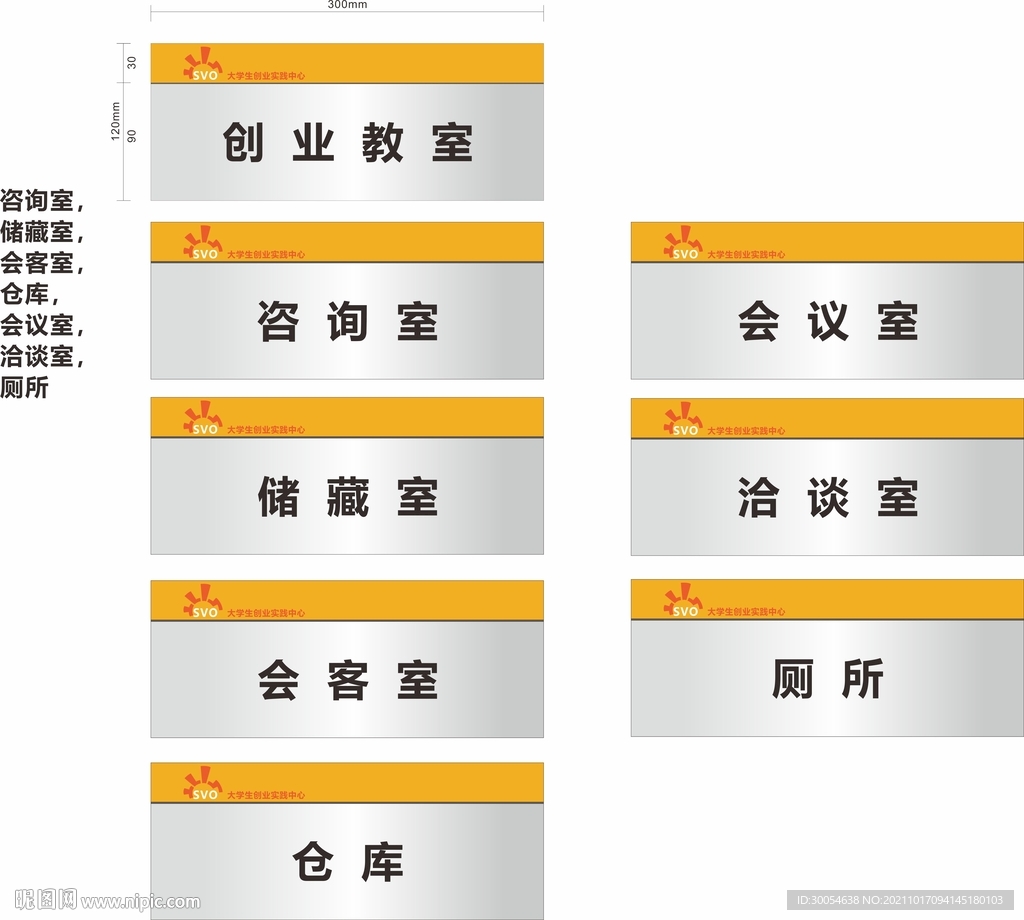 企業(yè)門(mén)牌