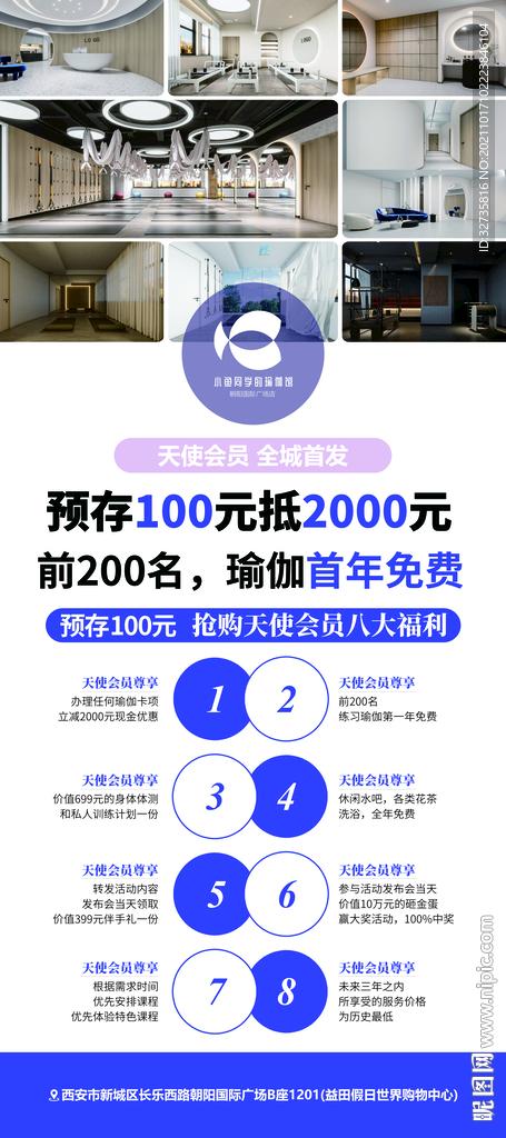 瑜伽展架