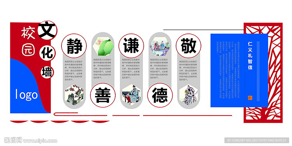 學(xué)校展板 教室文化墻 學(xué)校文化