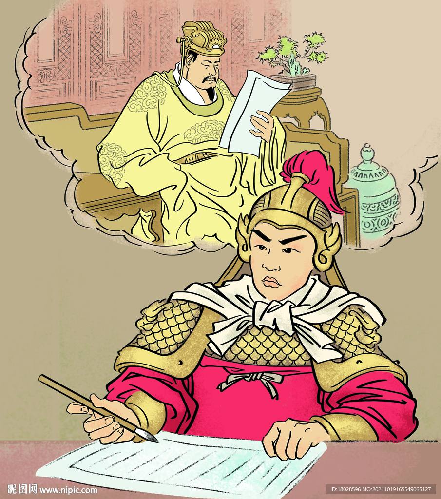 南京上皇帝書