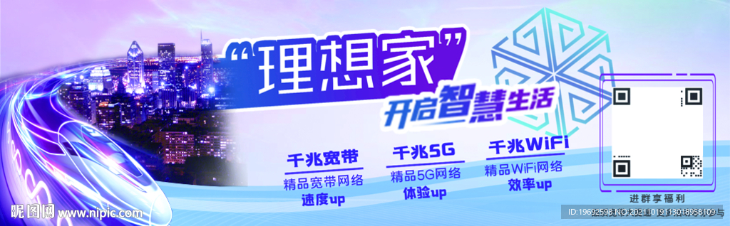 高鐵 理想家