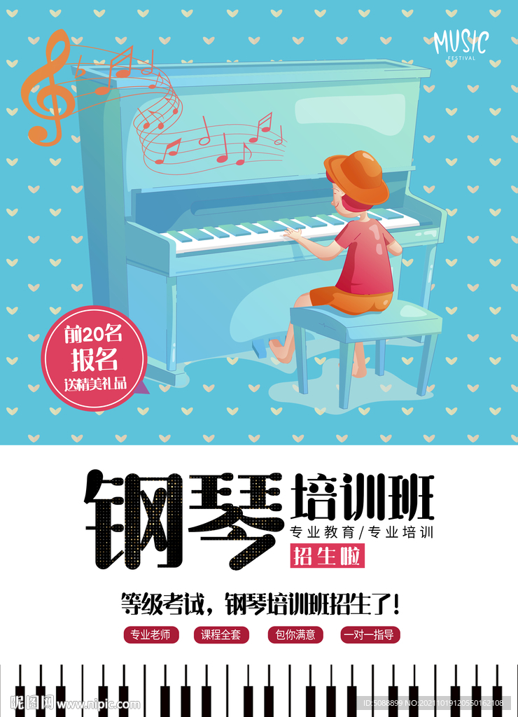 钢琴培训班艺校兴趣特长才艺演奏