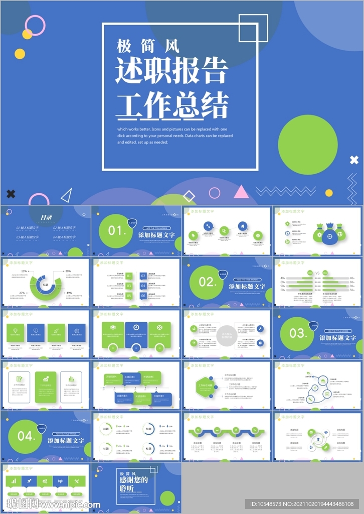商務(wù)風(fēng)格轉(zhuǎn)正述職報告PPT模板