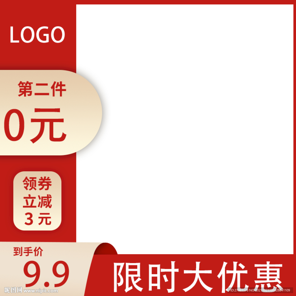 淘寶主圖設(shè)計(jì)