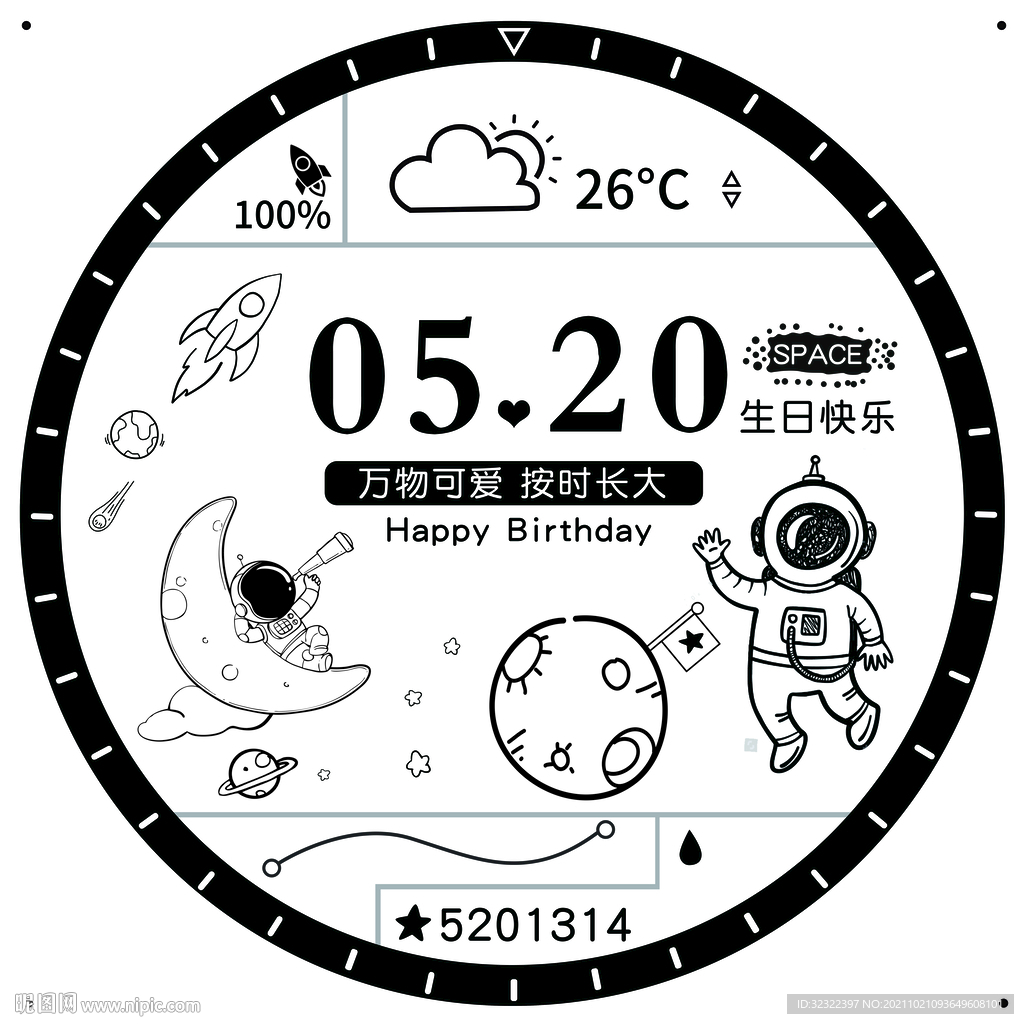 太空宇航員生日派對