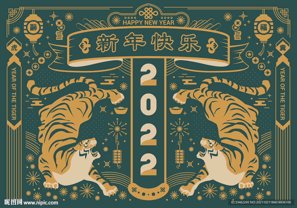 國潮虎年插畫