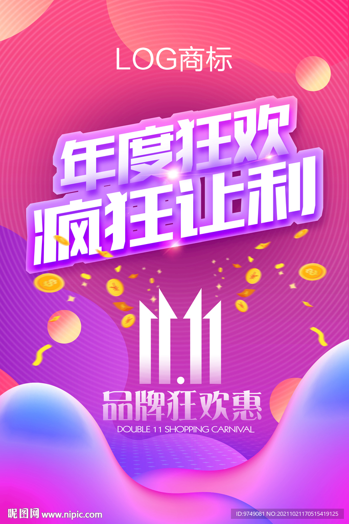雙11