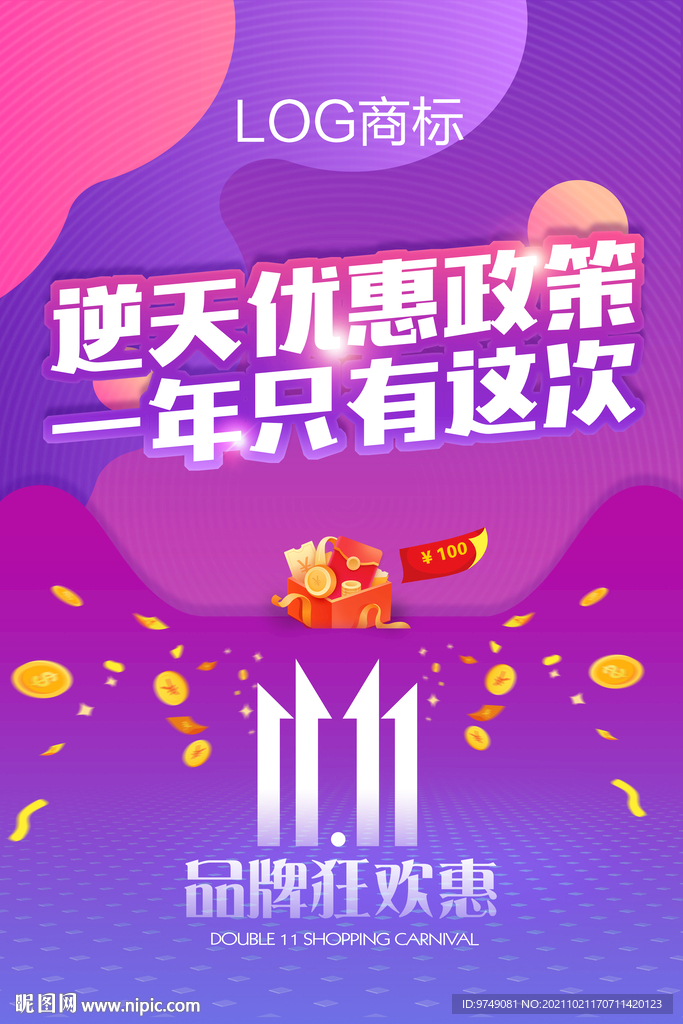 雙11