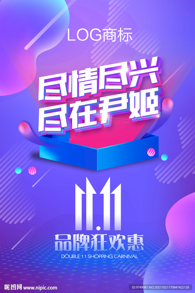 雙11