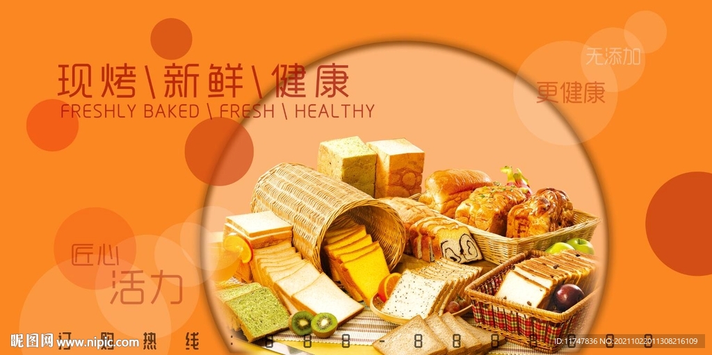 面包燈箱畫面