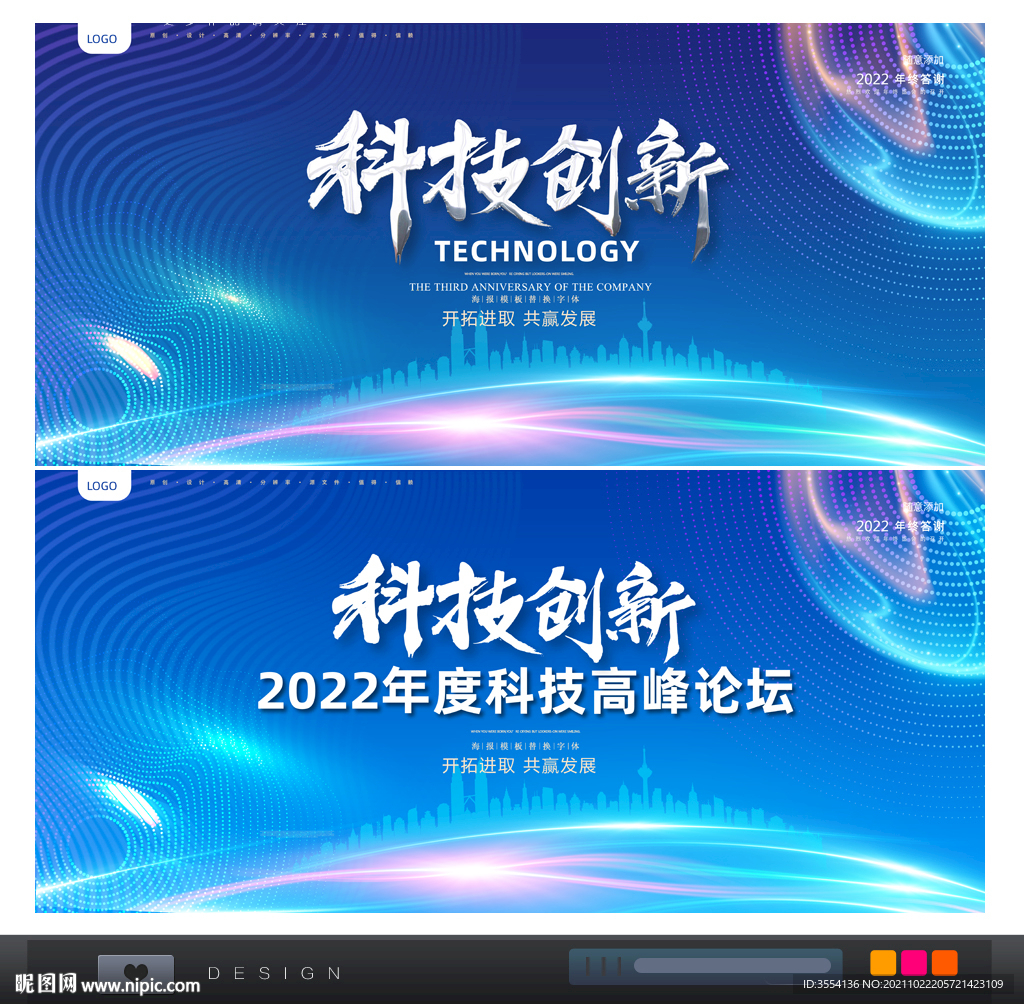科技