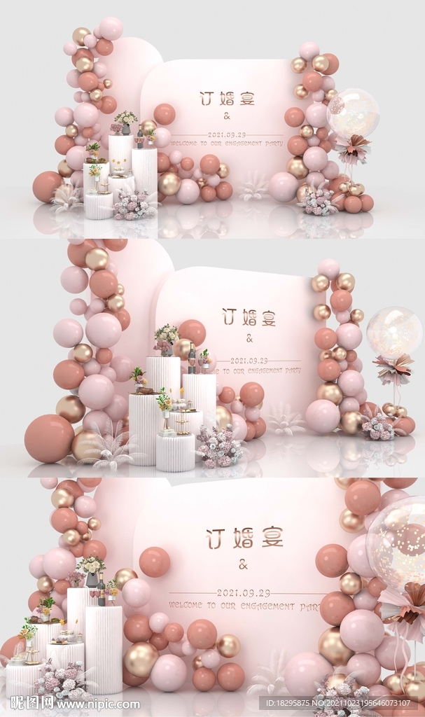 婚禮堆頭